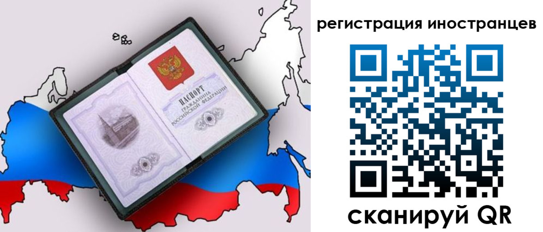 прописка штамп в Северодвинске