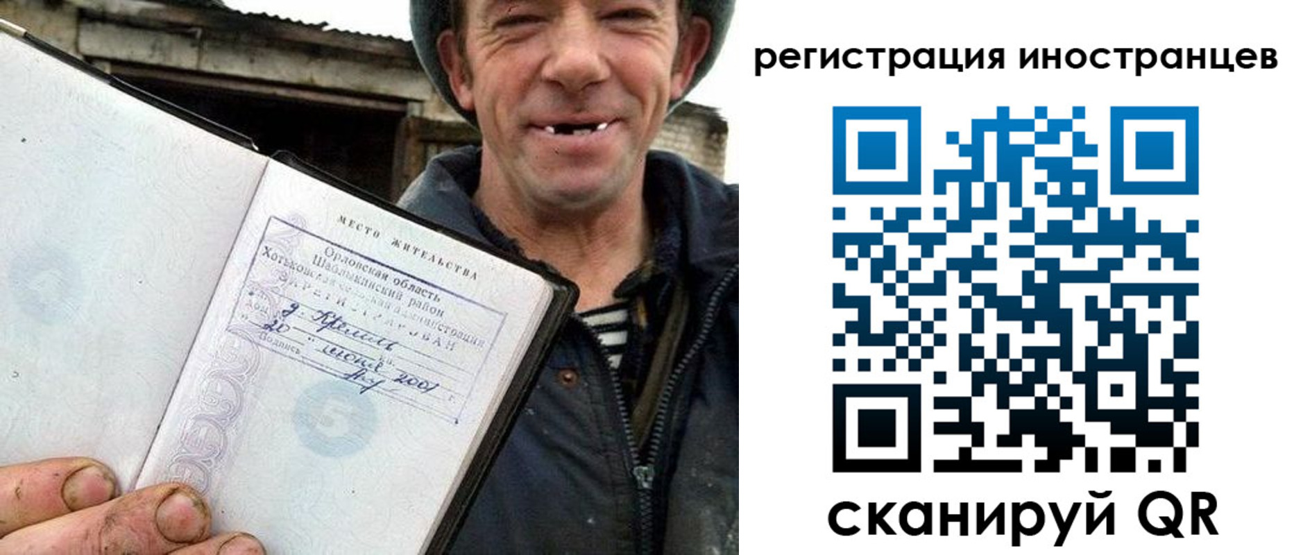 прописка законно в Северодвинске