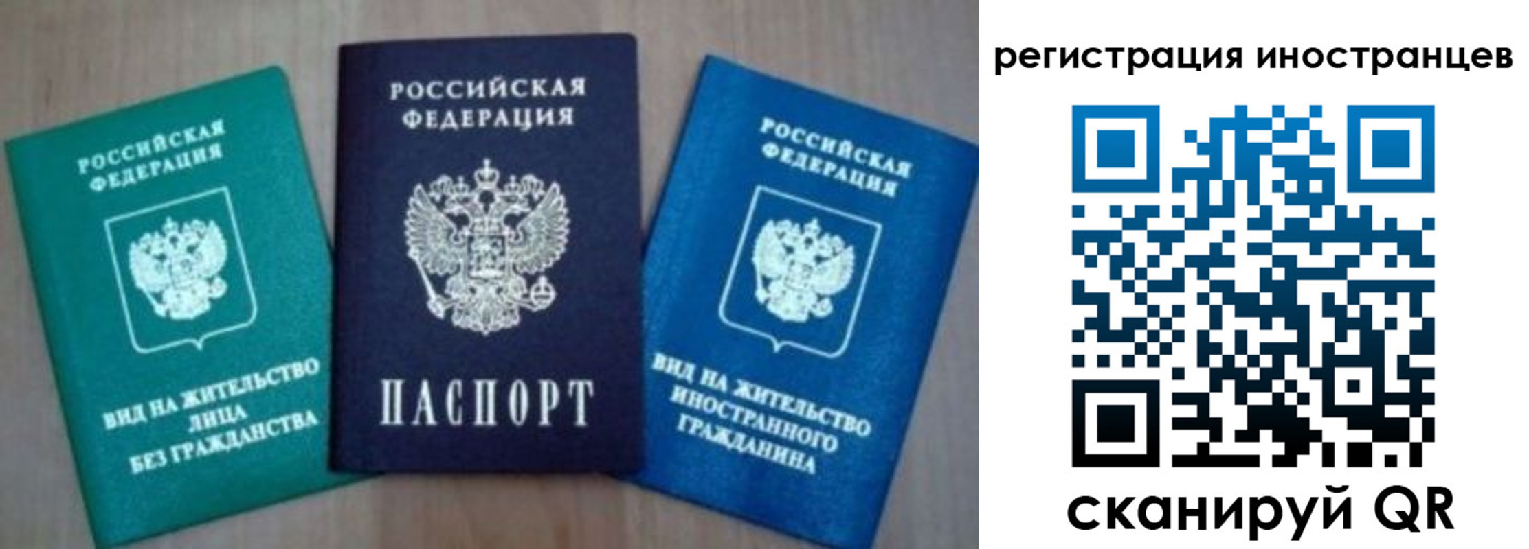временная регистрация для школы в Северодвинске