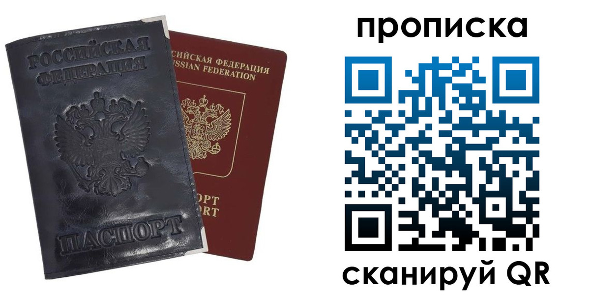 временная регистрация 2025 в Северодвинске