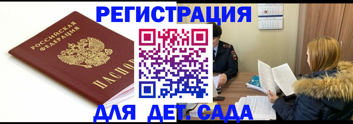 временная регистрация адрес в Северодвинске