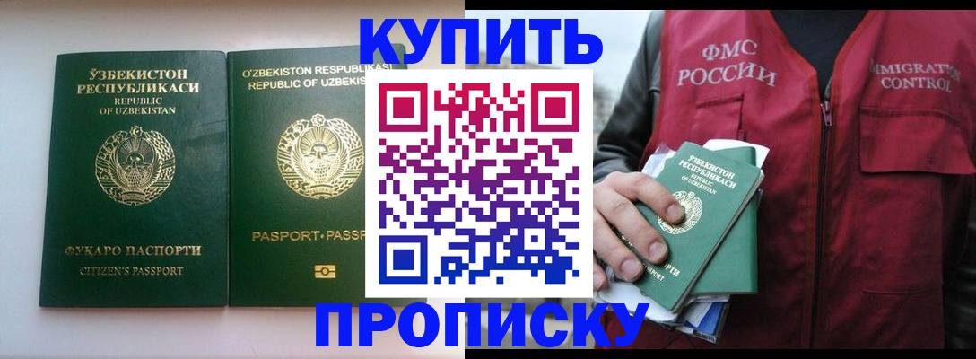 где прописаться в Северодвинске