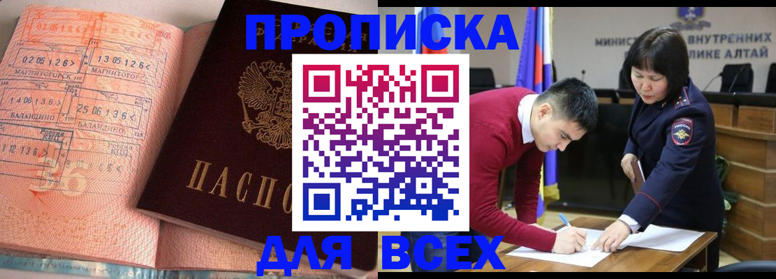 пропишу в квартире в Северодвинске