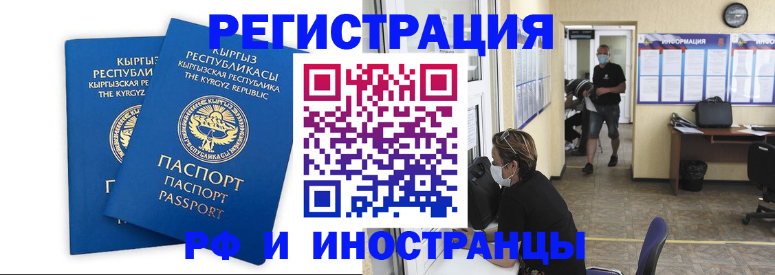 временная регистрация поиск в Северодвинске