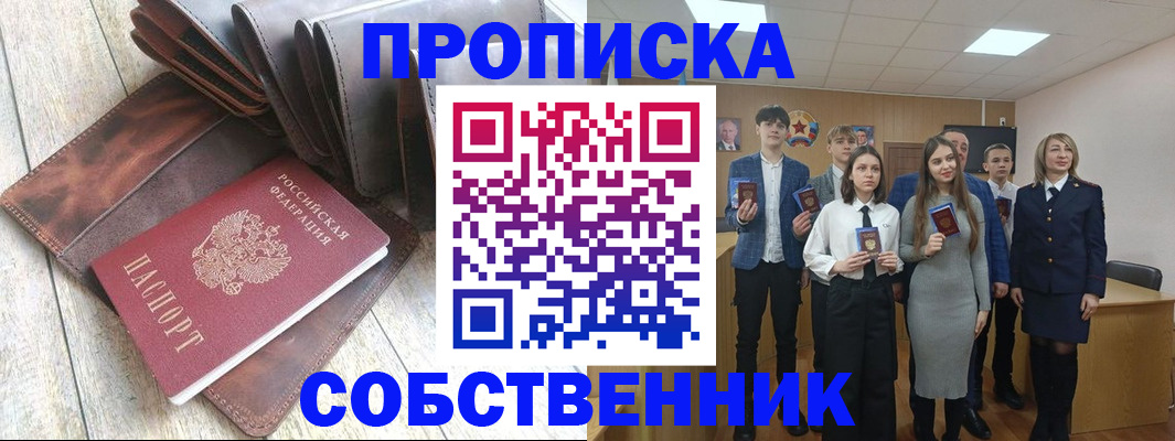 прописка для кредита в Северодвинске